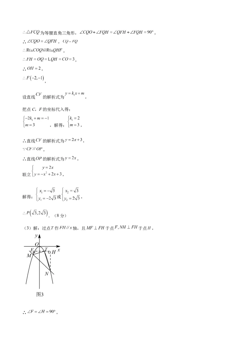 数学（参考答案及评分标准）_2数学总复习_赠送：2024中考模拟题数学_一模_数学（武汉卷）-2024年中考第一次模拟考试