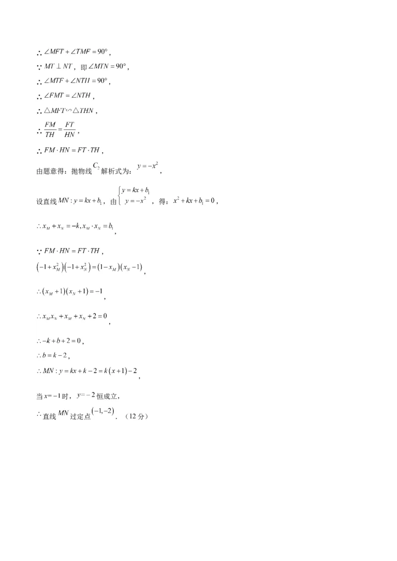数学（参考答案及评分标准）_2数学总复习_赠送：2024中考模拟题数学_一模_数学（武汉卷）-2024年中考第一次模拟考试