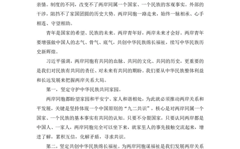 2024.04.19+4月8日-4月14日时政热点精讲+黄秀秀+（讲义+笔记）_2026考公资料_（10）粉笔_2025粉笔国考省考980（课＋笔记）_粉笔980（25多省）_1、粉笔时政_讲义