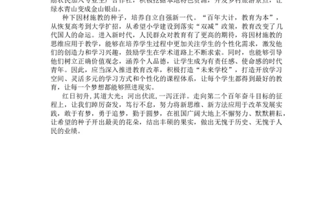 20231018申论第四套题目答案_2026考公资料_花生十三合集_2024+2023年资料_套题班2024花生、飞扬套题班1期_申论套题冲刺_讲义_课堂答案