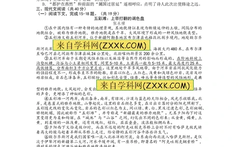 2013年新疆维吾尔自治区、新疆生产建设兵团中考语文试题（wrod版，有答案）_中考真题_1.语文中考真题2015-2024年_地区卷_新疆建设兵团语文中考10-22