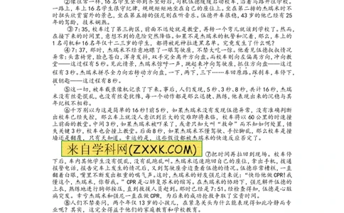 2013年新疆维吾尔自治区、新疆生产建设兵团中考语文试题（wrod版，有答案）_中考真题_1.语文中考真题2015-2024年_地区卷_新疆建设兵团语文中考10-22