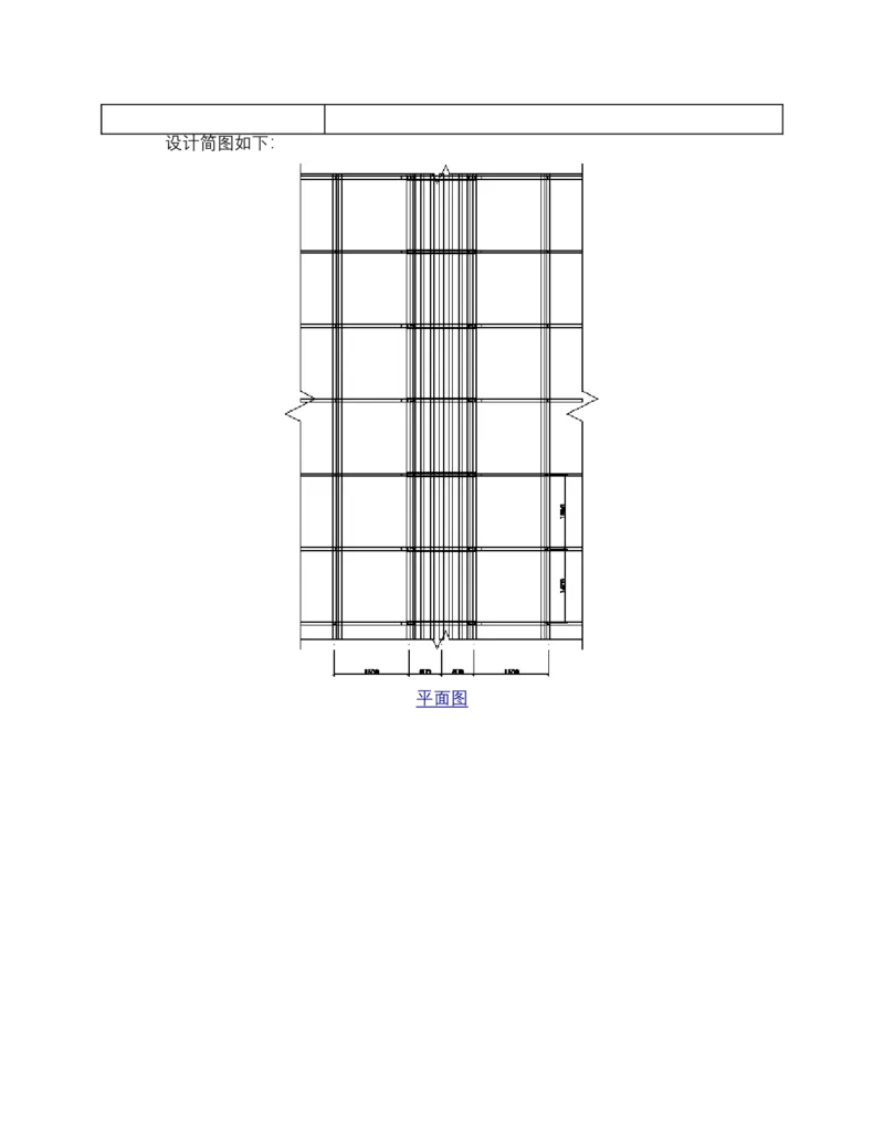 02--核心区800x2250梁模板（盘扣式，东西向）计算书_2020年公司级优秀施组方案_合肥维信诺项目-高大模板安全专项施工方案_03-计算书