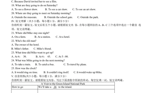 2009年安徽省中考英语试题及答案_中考真题_3.英语中考真题2015-2024年_地区卷_安徽英语08-22