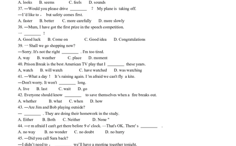 2009年安徽省中考英语试题及答案_中考真题_3.英语中考真题2015-2024年_地区卷_安徽英语08-22