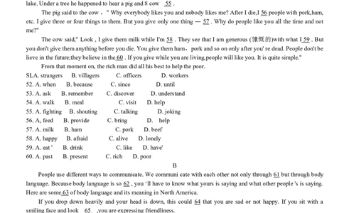 2009年安徽省中考英语试题及答案_中考真题_3.英语中考真题2015-2024年_地区卷_安徽英语08-22