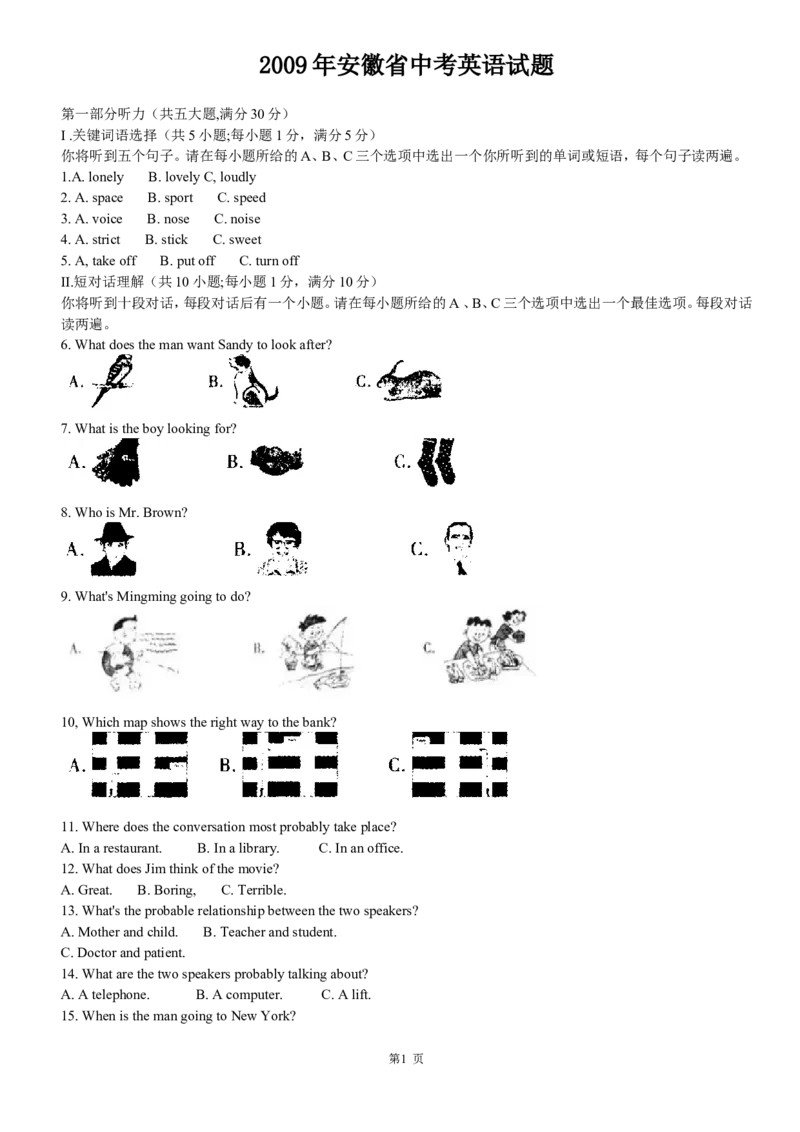 2009年安徽省中考英语试题及答案_中考真题_3.英语中考真题2015-2024年_地区卷_安徽英语08-22