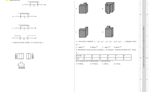 2024年中考押题预测卷02（云南卷）-数学（考试版）A3_2数学总复习_赠送：2024中考模拟题数学_押题预测_2024年中考押题预测卷02（云南卷）-数学（含考试版、全解全析、参考答案、答题卡）