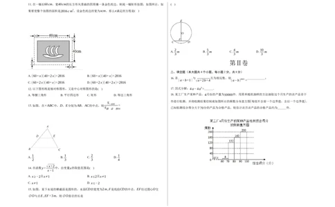 2024年中考押题预测卷02（云南卷）-数学（考试版）A3_2数学总复习_赠送：2024中考模拟题数学_押题预测_2024年中考押题预测卷02（云南卷）-数学（含考试版、全解全析、参考答案、答题卡）