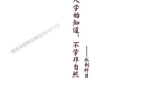 2025年一建水利-学天必刷题_2026年一级建造师_2026年一建水利_2025年一建水利SVIP_01-精华文档✿电子教材✿历年真题_17-水利《学天一本通+必刷题》推荐