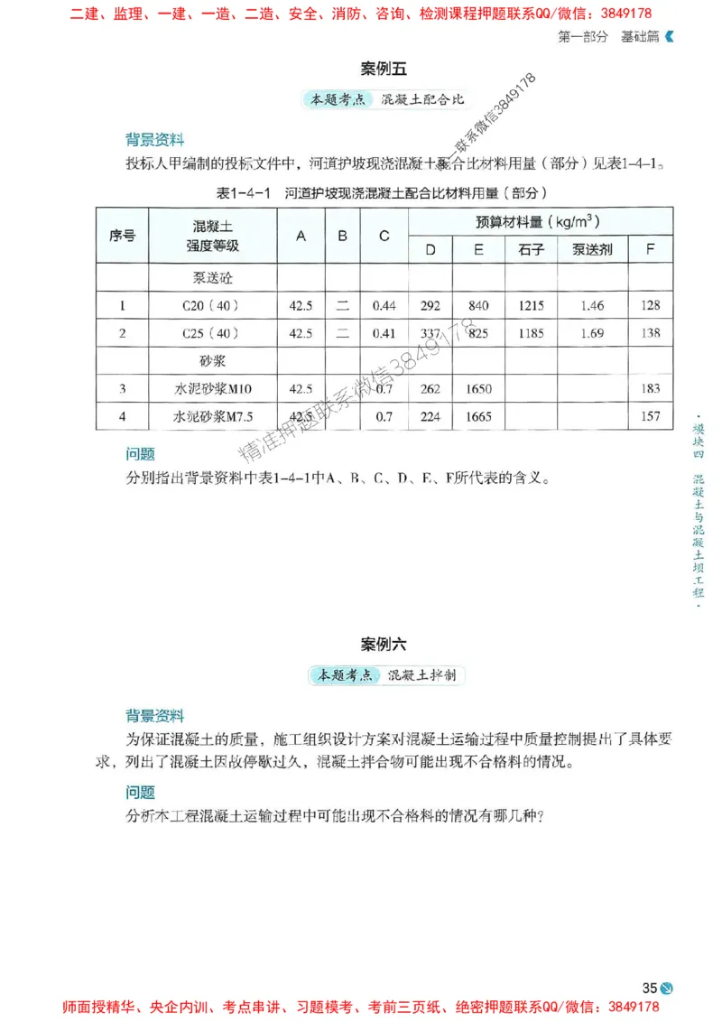 2025年一建水利-学天必刷题_2026年一级建造师_2026年一建水利_2025年一建水利SVIP_01-精华文档✿电子教材✿历年真题_17-水利《学天一本通+必刷题》推荐