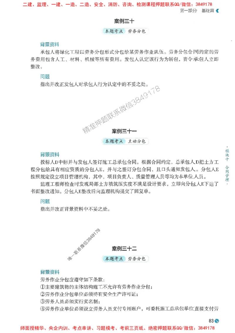 2025年一建水利-学天必刷题_2026年一级建造师_2026年一建水利_2025年一建水利SVIP_01-精华文档✿电子教材✿历年真题_17-水利《学天一本通+必刷题》推荐