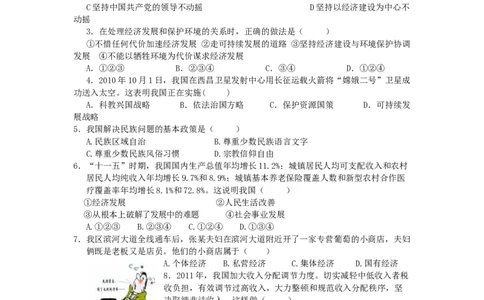 2011宁夏中考道德与法治真题及答案_中考真题_7.政治中考真题2015-2024年_地区卷_宁夏道法14-22
