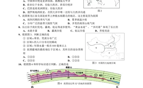 2013年深圳市中考历史试卷及答案_中考真题_6.历史中考真题2015-2024年_地区卷_广东省_广东深圳中考历史2008---2020年