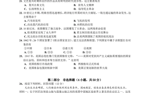 2013年深圳市中考历史试卷及答案_中考真题_6.历史中考真题2015-2024年_地区卷_广东省_广东深圳中考历史2008---2020年