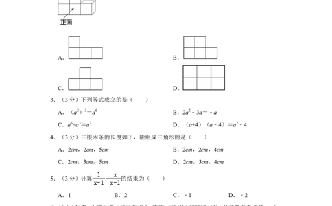 2010年四川省南充市中考数学试卷_中考真题_2.数学中考真题2015-2024年_地区卷_四川省_四川南充数学10-22_数学10-21