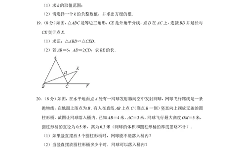 2010年四川省南充市中考数学试卷_中考真题_2.数学中考真题2015-2024年_地区卷_四川省_四川南充数学10-22_数学10-21
