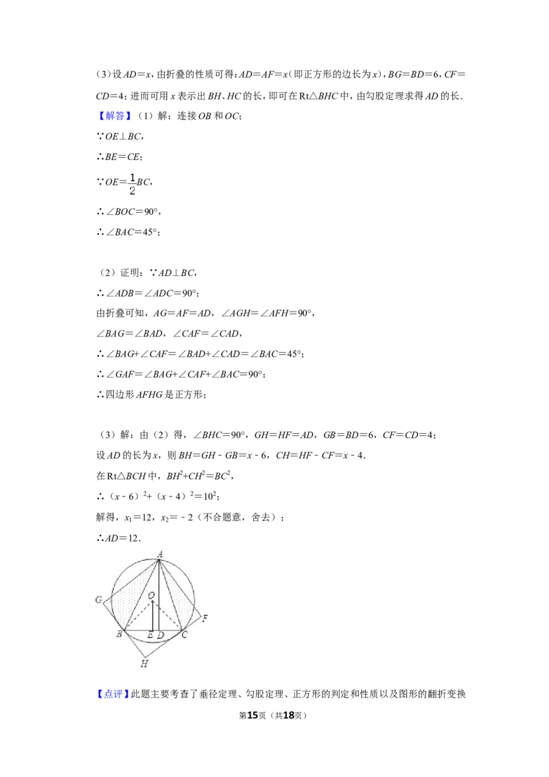 2010年四川省南充市中考数学试卷_中考真题_2.数学中考真题2015-2024年_地区卷_四川省_四川南充数学10-22_数学10-21