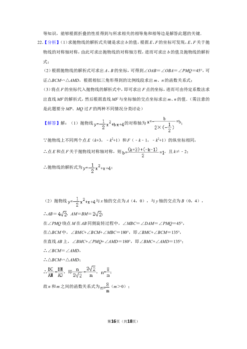 2010年四川省南充市中考数学试卷_中考真题_2.数学中考真题2015-2024年_地区卷_四川省_四川南充数学10-22_数学10-21