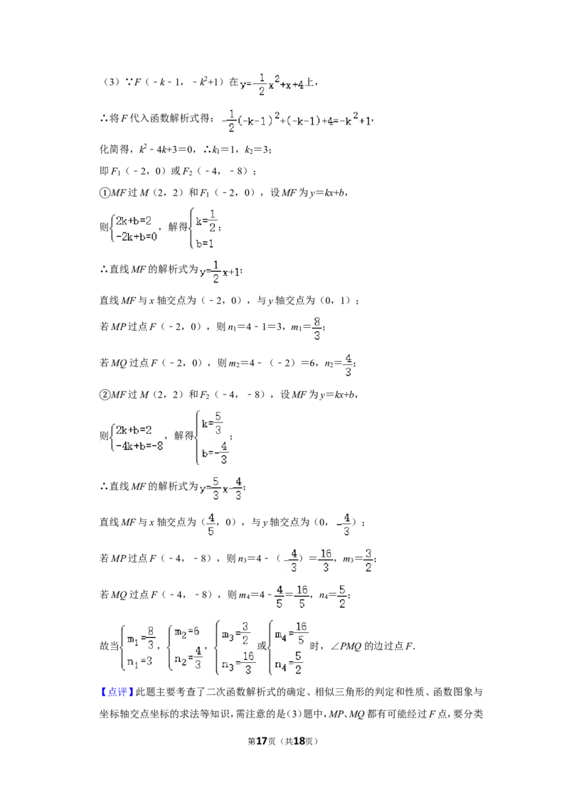 2010年四川省南充市中考数学试卷_中考真题_2.数学中考真题2015-2024年_地区卷_四川省_四川南充数学10-22_数学10-21