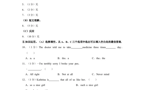 2010年湖南省益阳市中考英语试卷（学生版）学霸冲冲冲shop348121278.taobao.com_中考真题_3.英语中考真题2015-2024年_地区卷_湖南省_益阳英语08-22