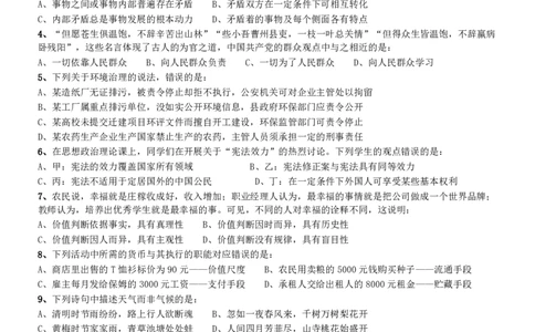 2015年4月吉林公务员考试《行测》乙卷_26吉林考备考资料包_01吉林公务员考试真题行测申论07-25_吉林公务员考试真题&mdash;&mdash;行测07-25_题目
