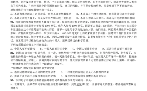 2015年4月吉林公务员考试《行测》乙卷_26吉林考备考资料包_01吉林公务员考试真题行测申论07-25_吉林公务员考试真题&mdash;&mdash;行测07-25_题目