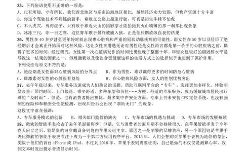 2015年4月吉林公务员考试《行测》乙卷_26吉林考备考资料包_01吉林公务员考试真题行测申论07-25_吉林公务员考试真题&mdash;&mdash;行测07-25_题目