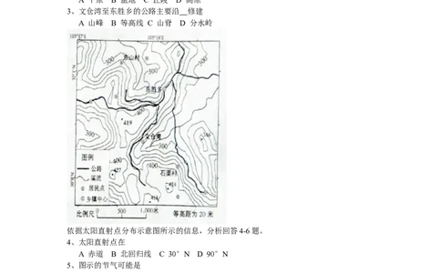 2011年广东省地理中考试题及答案_中考真题_9.地理中考真题2015-2024年_地区卷_广东省_广东地理09-22