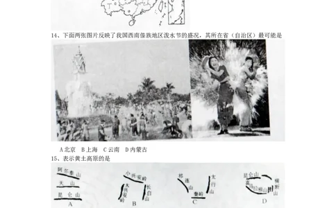 2011年广东省地理中考试题及答案_中考真题_9.地理中考真题2015-2024年_地区卷_广东省_广东地理09-22