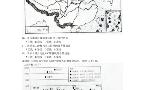 2011年广东省地理中考试题及答案_中考真题_9.地理中考真题2015-2024年_地区卷_广东省_广东地理09-22