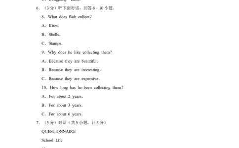 2011年湖南省郴州市中考英语试卷（学生版）学霸冲冲冲shop348121278.taobao.com_中考真题_3.英语中考真题2015-2024年_地区卷_湖南省_郴州英语08-22缺13_学生版