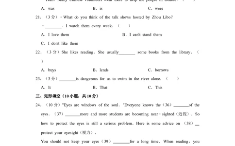 2011年湖南省郴州市中考英语试卷（学生版）学霸冲冲冲shop348121278.taobao.com_中考真题_3.英语中考真题2015-2024年_地区卷_湖南省_郴州英语08-22缺13_学生版