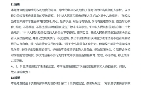 2015年上半年教师资格证考试《综合素质》（中学）题参考答案_4-教培资料-26年最新资料-同步更新_初中高中教资_2025下中学教资笔试_05科一科二题库类_中学真题_1、中学-综合素质