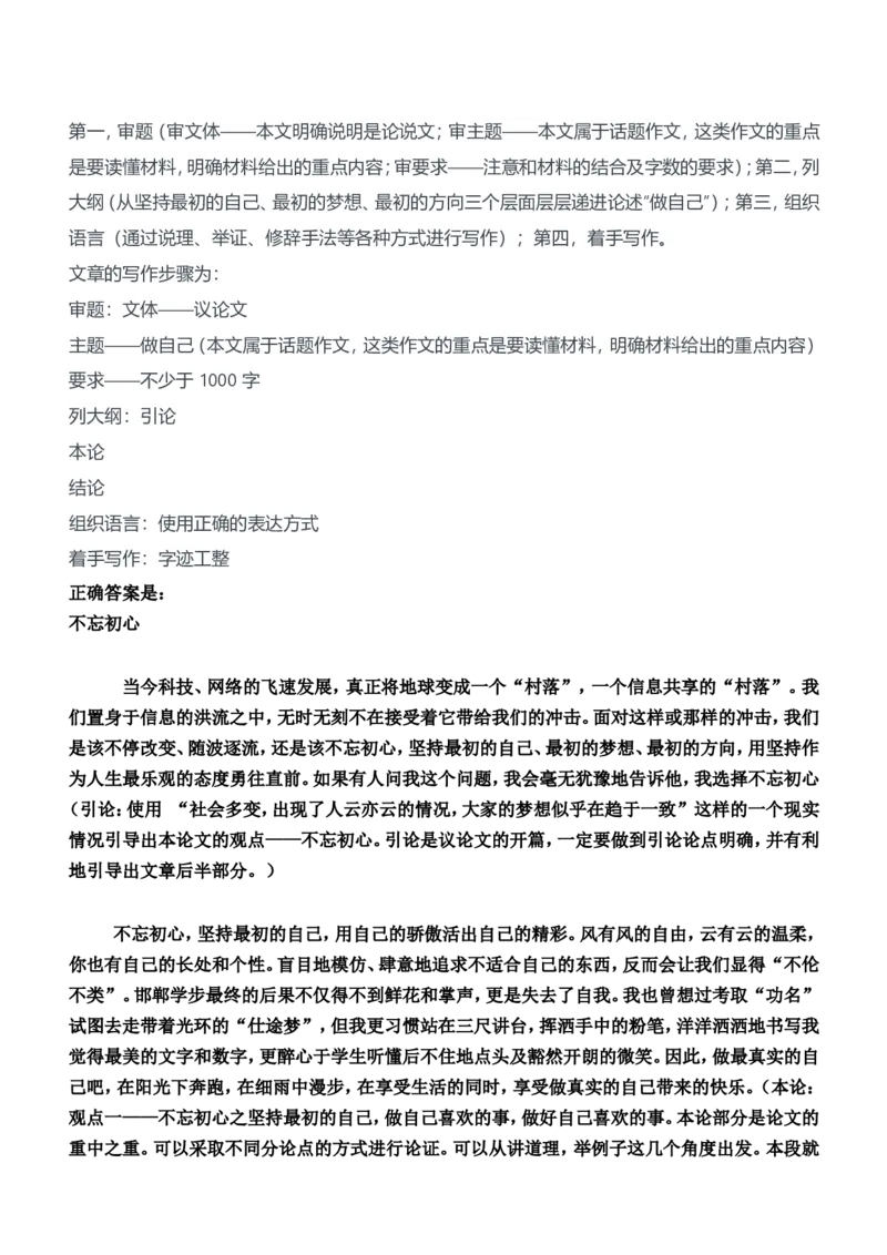 2015年上半年教师资格证考试《综合素质》（中学）题参考答案_4-教培资料-26年最新资料-同步更新_初中高中教资_2025下中学教资笔试_05科一科二题库类_中学真题_1、中学-综合素质