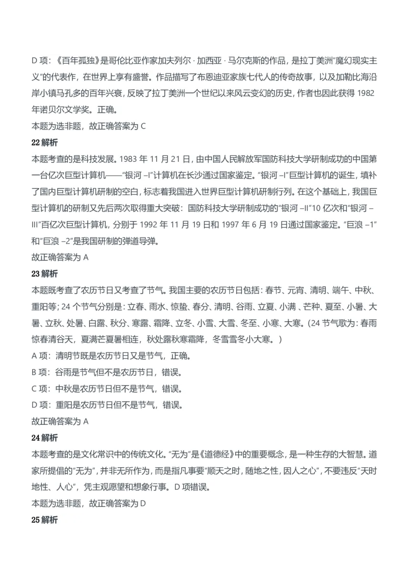 2015年上半年教师资格证考试《综合素质》（中学）题参考答案_4-教培资料-26年最新资料-同步更新_初中高中教资_2025下中学教资笔试_05科一科二题库类_中学真题_1、中学-综合素质