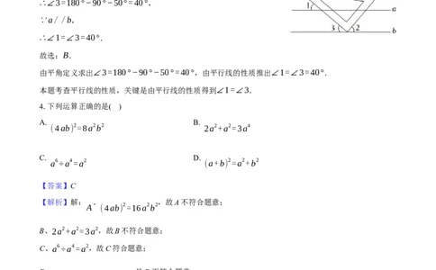 数学（云南卷）（全解全析）_2数学总复习_赠送：2024中考模拟题数学_二模_数学（云南卷）-：2024年中考第二次模拟考试