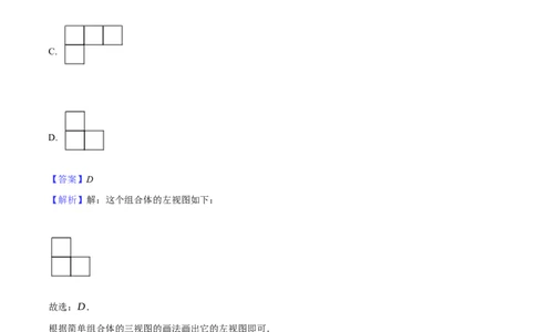 数学（云南卷）（全解全析）_2数学总复习_赠送：2024中考模拟题数学_二模_数学（云南卷）-：2024年中考第二次模拟考试