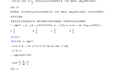 数学（云南卷）（全解全析）_2数学总复习_赠送：2024中考模拟题数学_二模_数学（云南卷）-：2024年中考第二次模拟考试