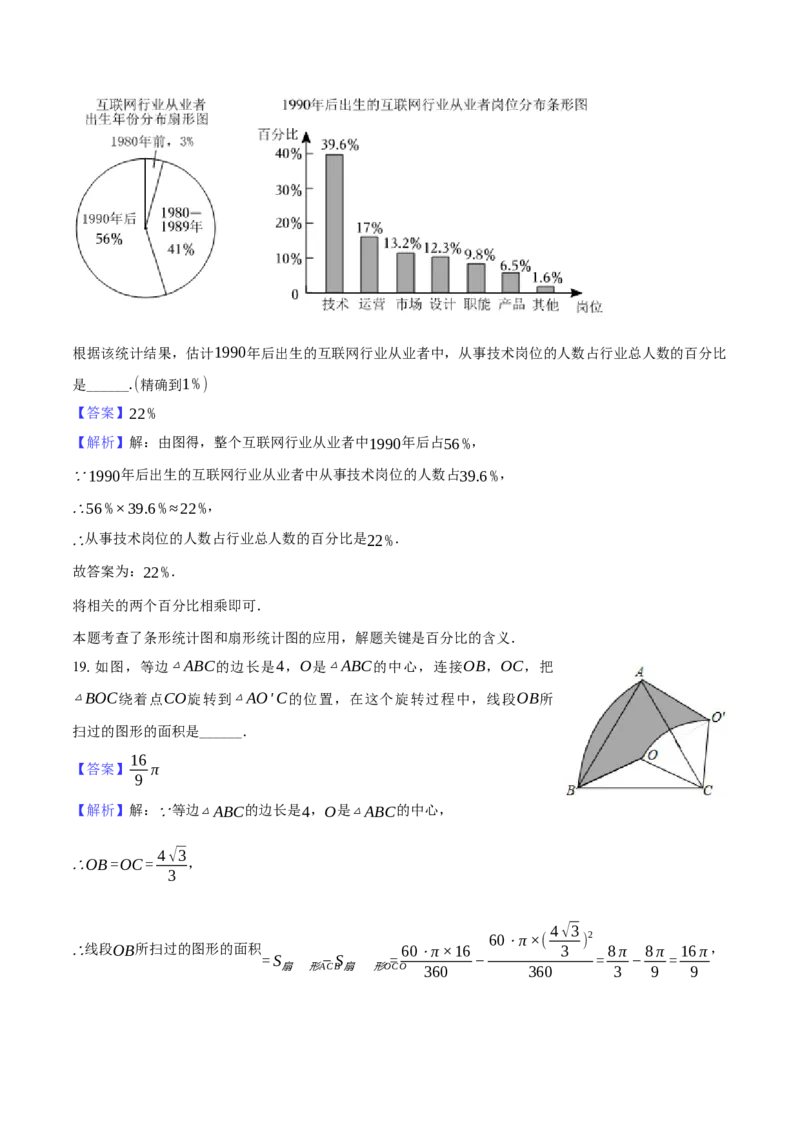 数学（云南卷）（全解全析）_2数学总复习_赠送：2024中考模拟题数学_二模_数学（云南卷）-：2024年中考第二次模拟考试