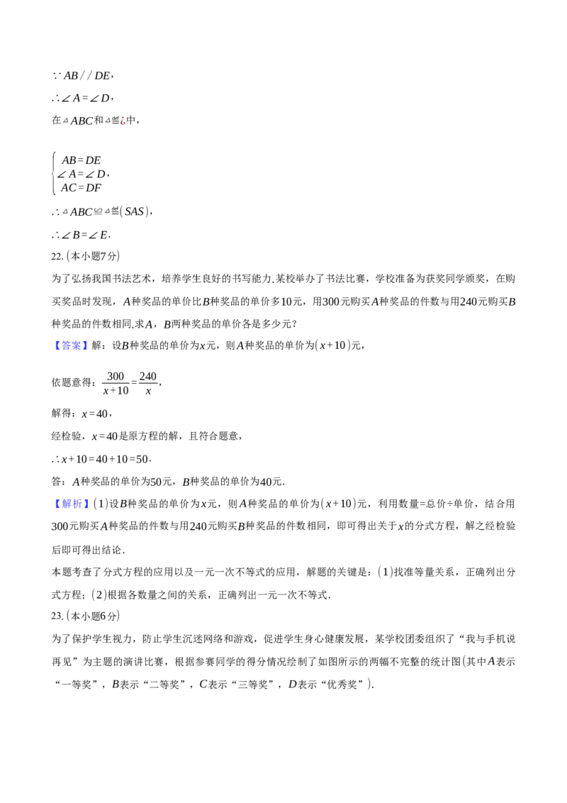 数学（云南卷）（全解全析）_2数学总复习_赠送：2024中考模拟题数学_二模_数学（云南卷）-：2024年中考第二次模拟考试