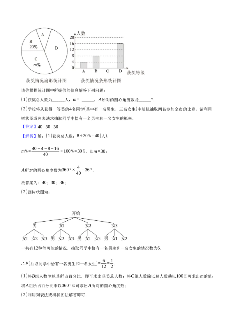 数学（云南卷）（全解全析）_2数学总复习_赠送：2024中考模拟题数学_二模_数学（云南卷）-：2024年中考第二次模拟考试