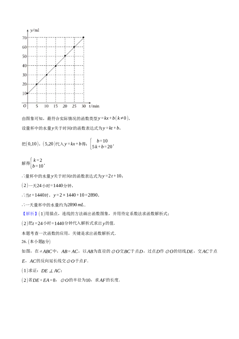 数学（云南卷）（全解全析）_2数学总复习_赠送：2024中考模拟题数学_二模_数学（云南卷）-：2024年中考第二次模拟考试