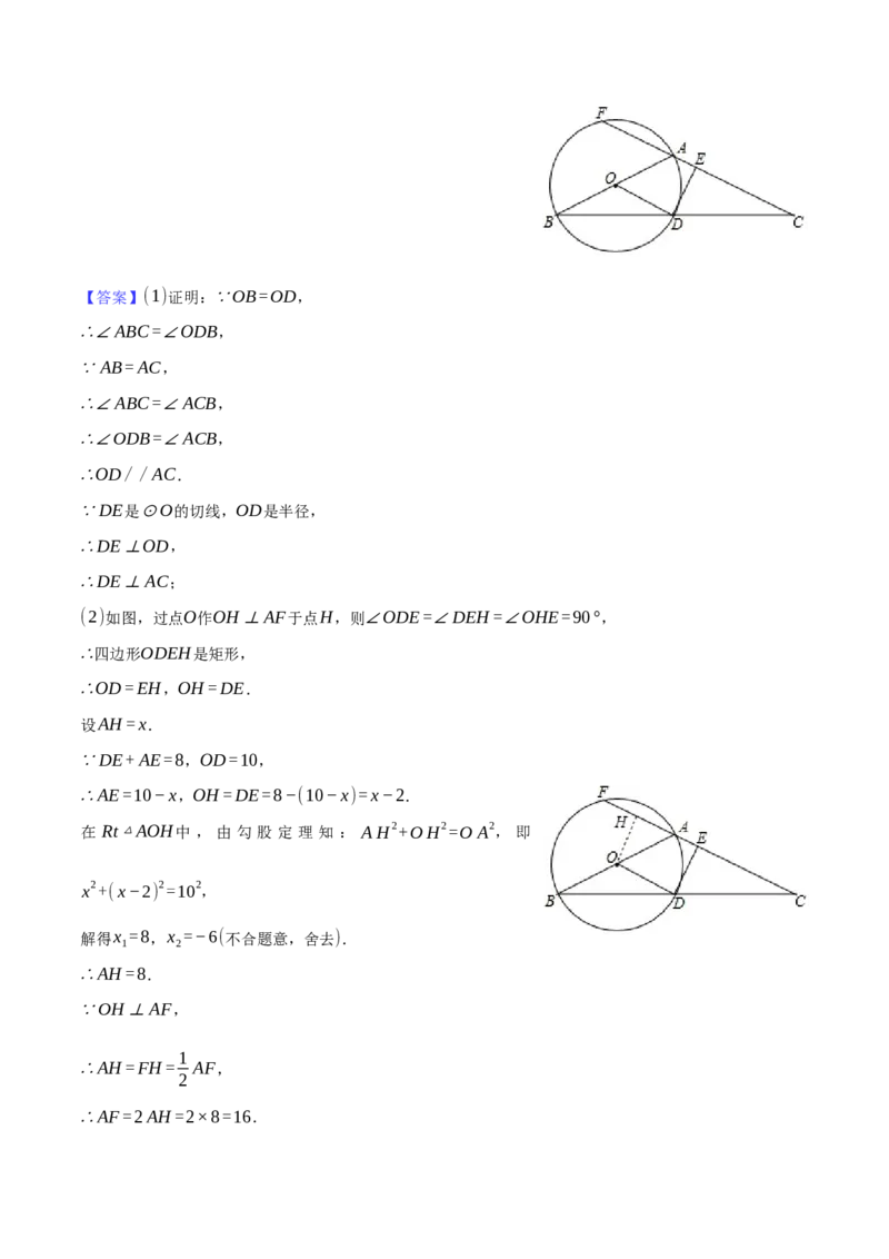 数学（云南卷）（全解全析）_2数学总复习_赠送：2024中考模拟题数学_二模_数学（云南卷）-：2024年中考第二次模拟考试