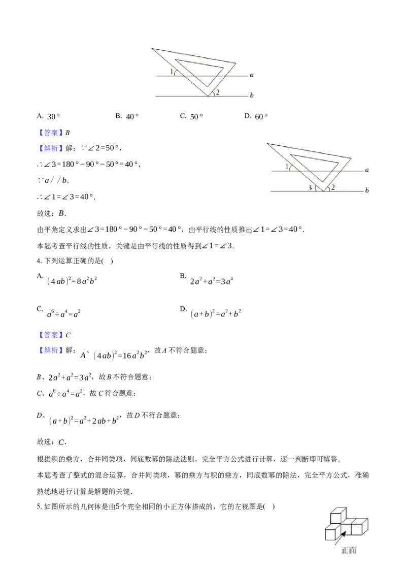 数学（云南卷）（全解全析）_2数学总复习_赠送：2024中考模拟题数学_二模_数学（云南卷）-：2024年中考第二次模拟考试