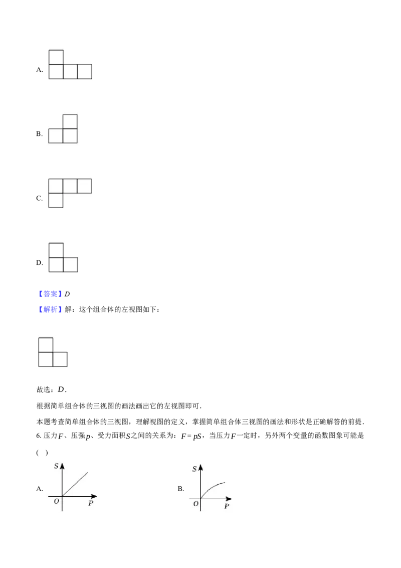 数学（云南卷）（全解全析）_2数学总复习_赠送：2024中考模拟题数学_二模_数学（云南卷）-：2024年中考第二次模拟考试