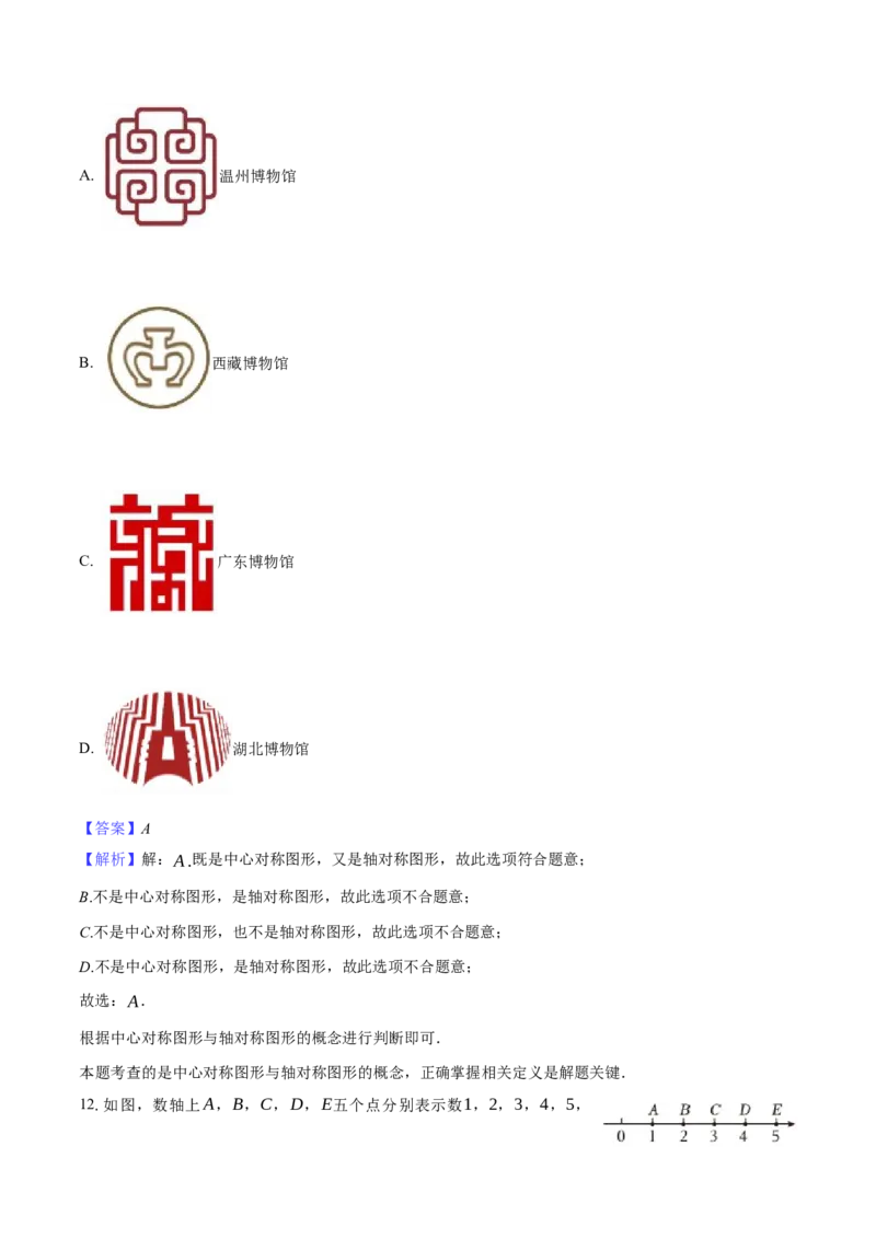 数学（云南卷）（全解全析）_2数学总复习_赠送：2024中考模拟题数学_二模_数学（云南卷）-：2024年中考第二次模拟考试