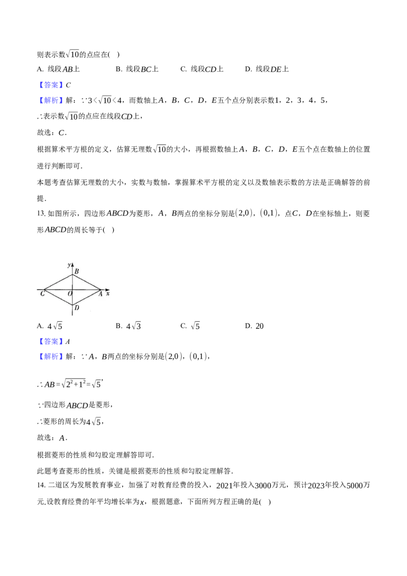 数学（云南卷）（全解全析）_2数学总复习_赠送：2024中考模拟题数学_二模_数学（云南卷）-：2024年中考第二次模拟考试