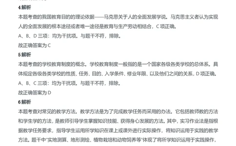 2021年上半年教师资格证考试《教育知识与能力》（中学）题参考答案_4-教培资料-26年最新资料-同步更新_初中高中教资_2025下中学教资笔试_05科一科二题库类_中学真题