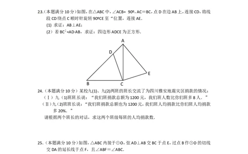 2013年江苏扬州市中考数学试卷及答案_中考真题_2.数学中考真题2015-2024年_地区卷_江苏省_扬州中考数学08-22